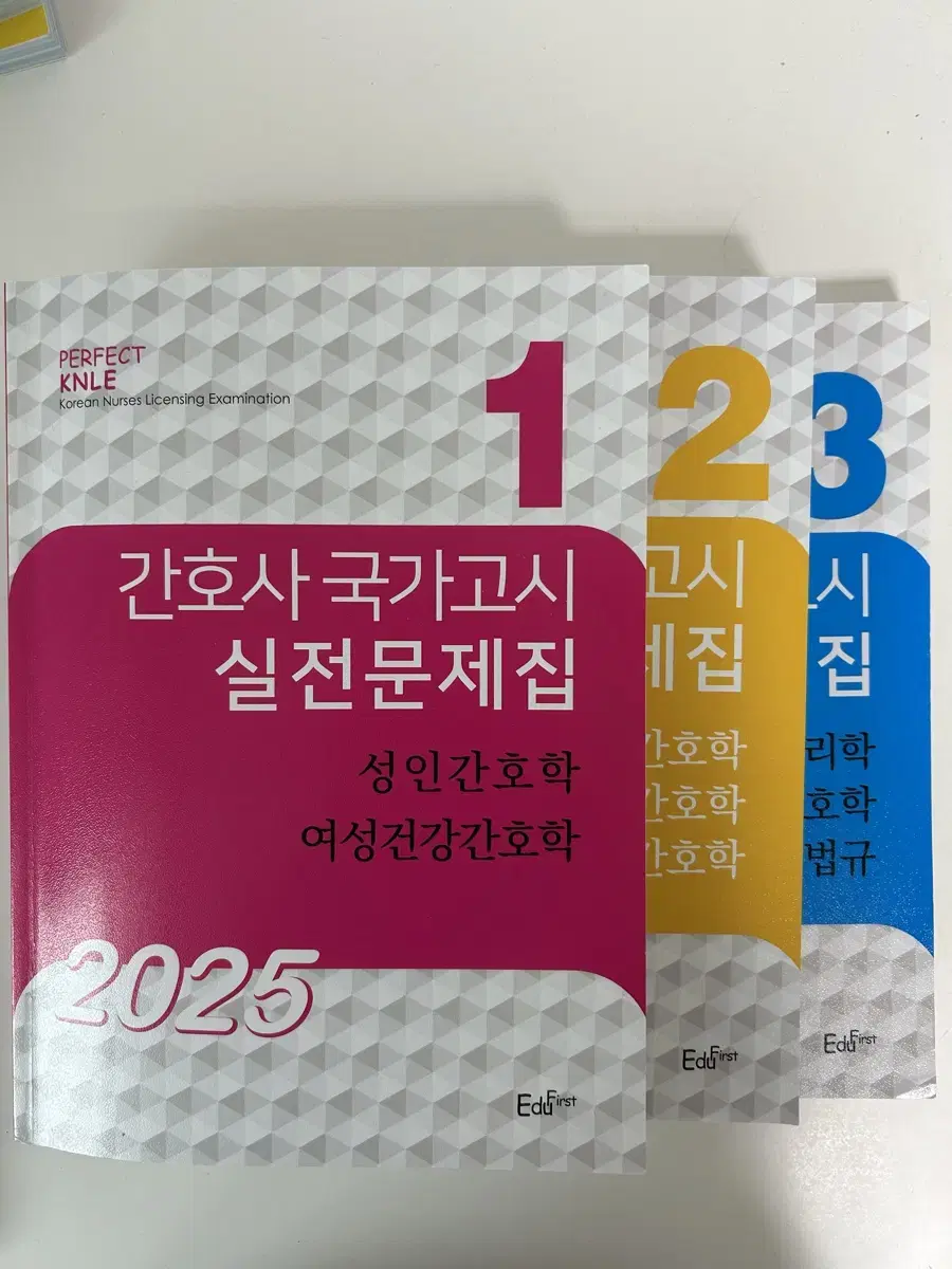 2025 빨노파 실전문제집